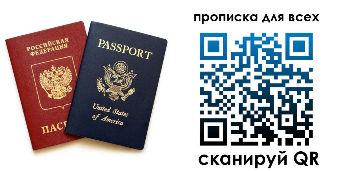 прописка иностранных граждан в Чудово