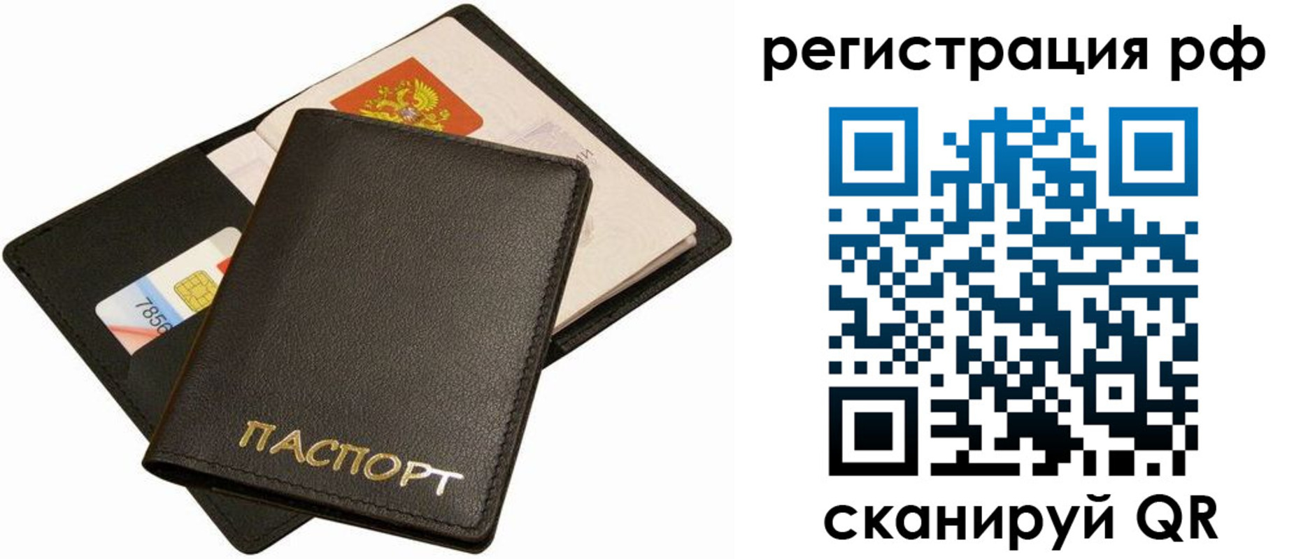 прописка для кредита в Чудово