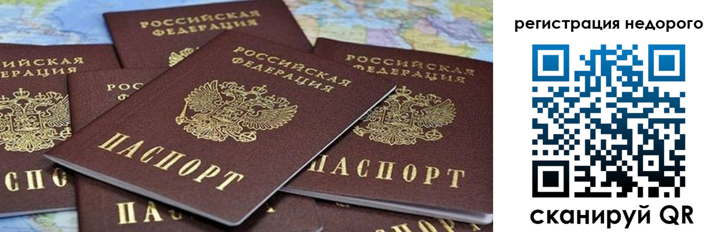 временная регистрация законно в Чудово