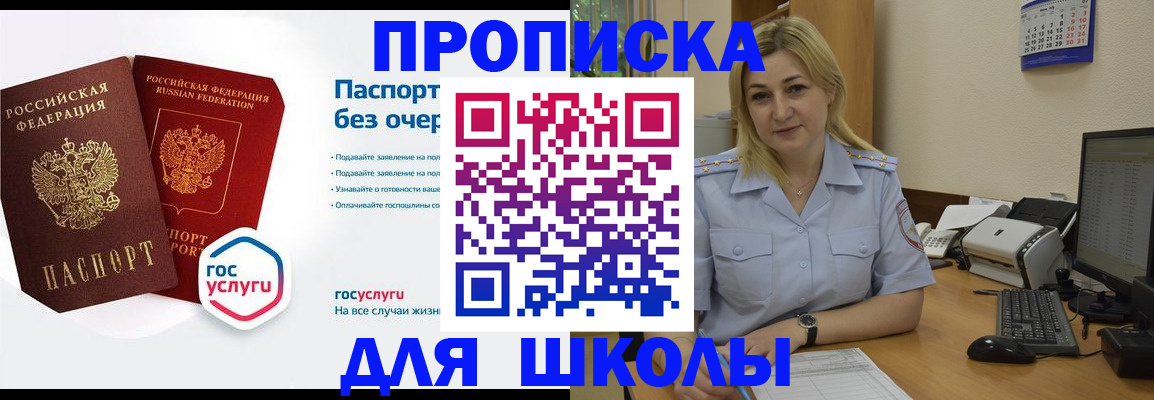 прописка в квартире в Чудово