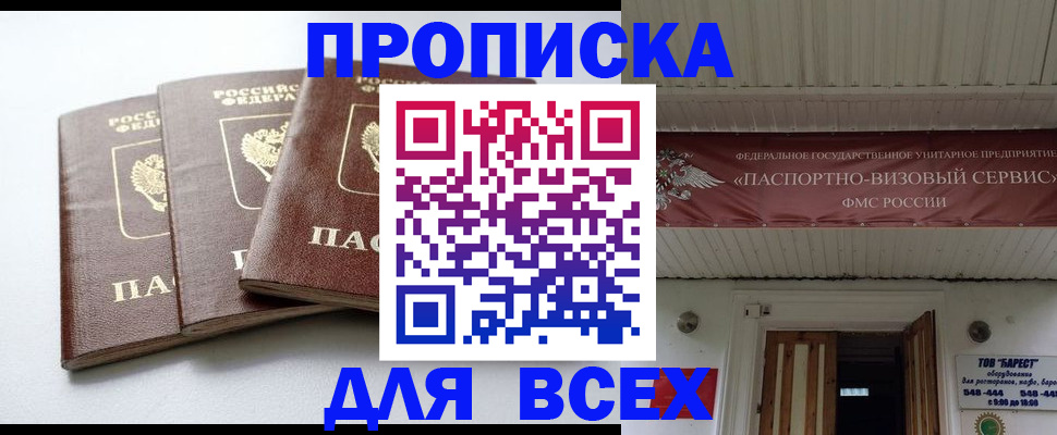 временная регистрация недорого в Чудово