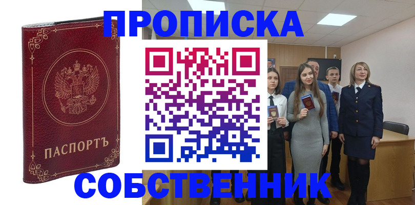 временная регистрация адрес в Чудово