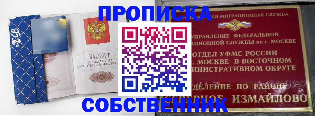 прописка регистрация в Чудово